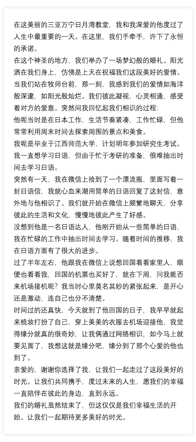 婚礼_10.jpg